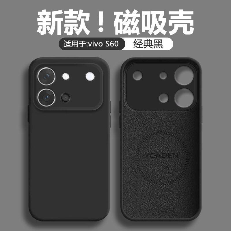 Подходит для чехла мобильного телефона vivoS60 Новый жидкий чехол vivoS60 с магнитной зарядкой S60 защитный чехол линза