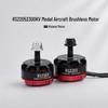 Бесколлекторный мотор RS2205 2300KV для FPV гоночного квадрокоптера QAV250