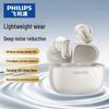 Philips TAT2569 Полностью беспроводные Bluetooth полувкладыши