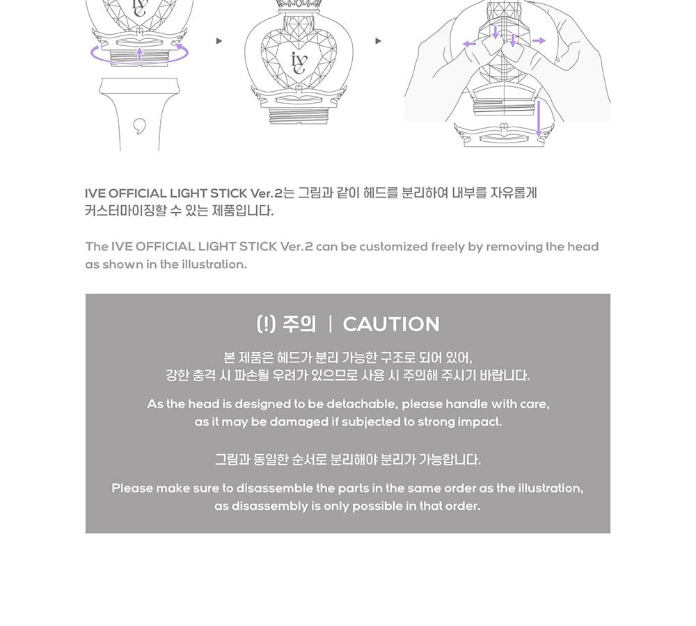 IVE ОФИЦИАЛЬНЫЙ ЛАЙТСТИК ВЕР.2 (Фрамуга вер.2)