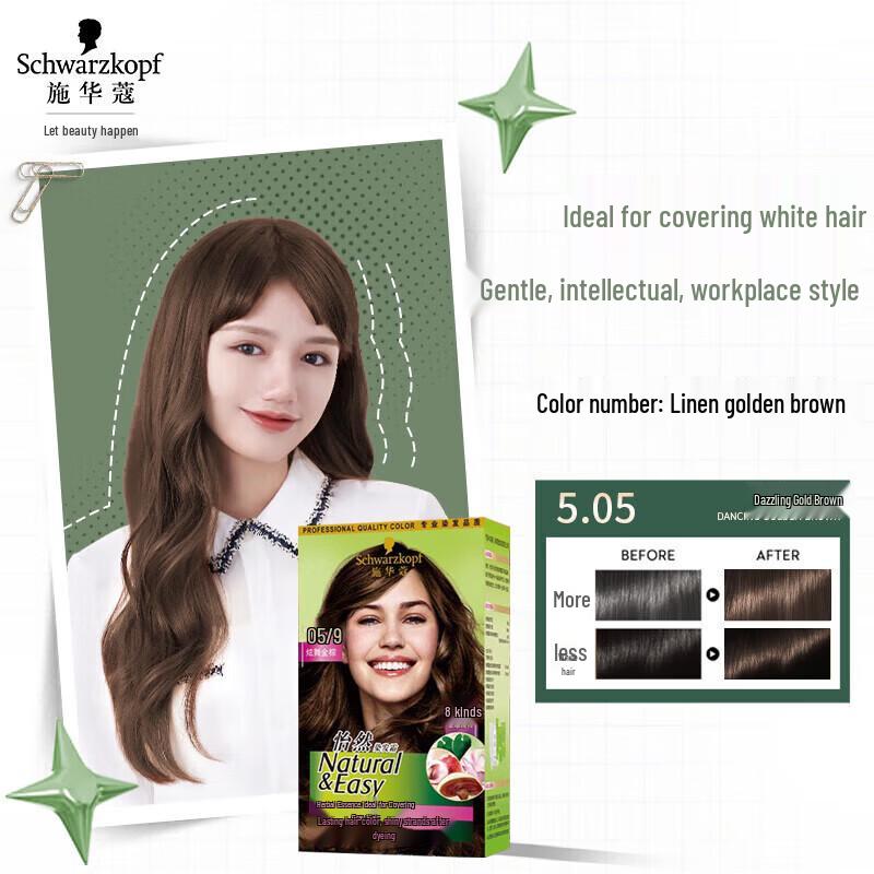 Schwarzkopf Набор для окрашивания волос Yi Ran