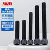 BingYu BY-930 M10 Черные шестигранные винты с головкой под ключ 12.9