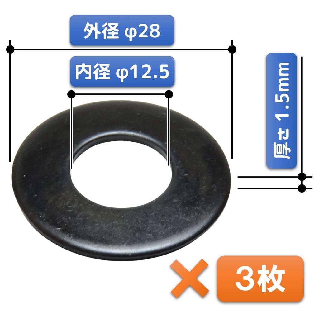 FregocS Нержавеющая сталь Черный Цвет Проставки Набор из 6 тонко регулируемых для общего назначения M12 (Внутренний диаметр 12,5 мм Наружный диаметр 26-28 мм Толстый