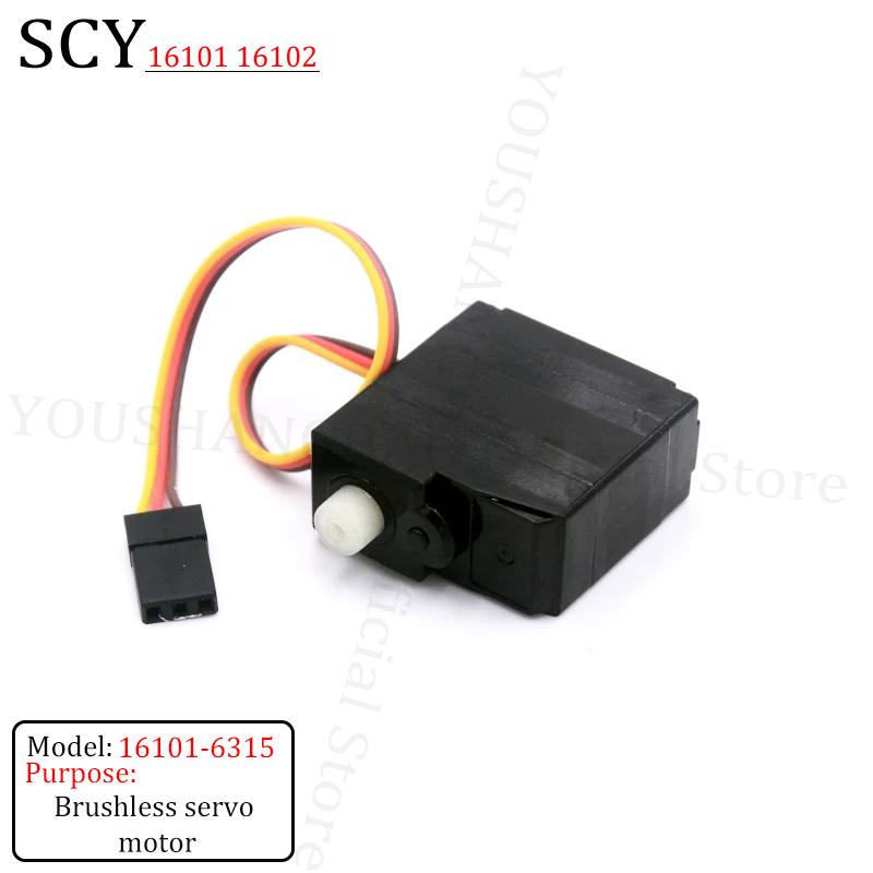 SG SCY 16101 16102 Remote Control Vehicle Original Factory Accessories: Brushless Motor, Rudder Mechanism, Controller, Swing Arm