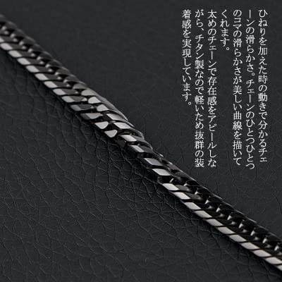 [e-housekiya] Titanium Curb Chain Necklace, Double Curb Chain, 6-Sided Cut, 60cm Chain, 4.5mm Width (Black Ion Plating), Hypoallergenic