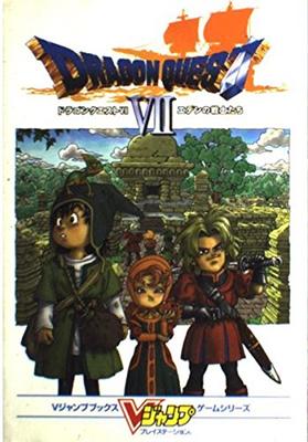 Dragon Quest VII: Воины Эдема (Серия игр V Jump Books)