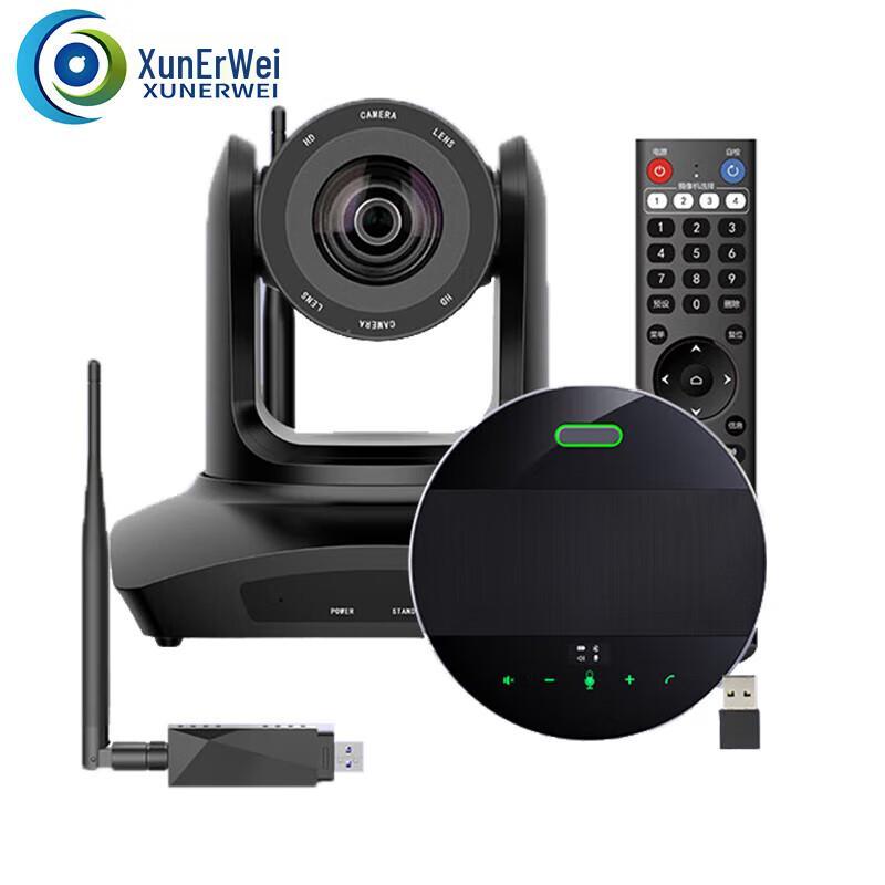 Xun Er Wei Professional Video Conference Camera & Kit