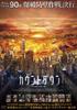 Обратный отсчет [DVD]