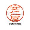Shachihata Stamp Stamp Black 11 XL - 11 mm Stamp Face 11mm Anniya