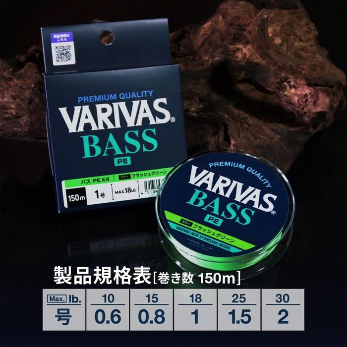 Varivas Bass PEX4 150m Flash Green 0.8 Number (15LB)