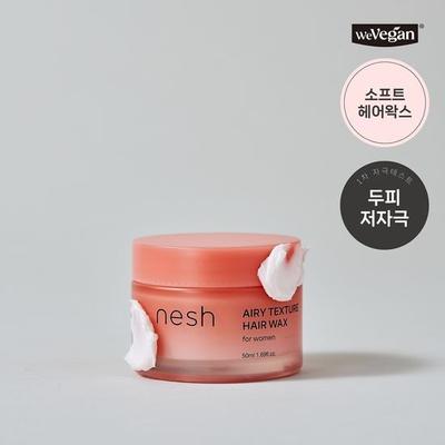 Воск для волос E Airy Texture 50 мл
