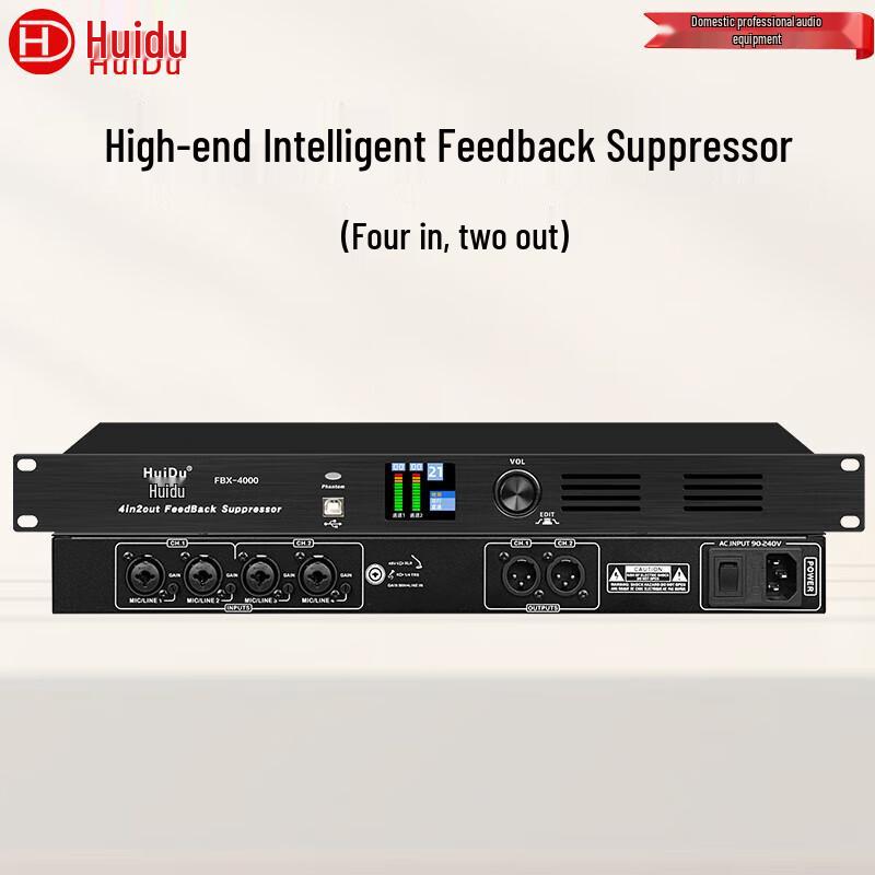 Professional Digital Audio Processor with Automatic Feedback Suppression (CN version)