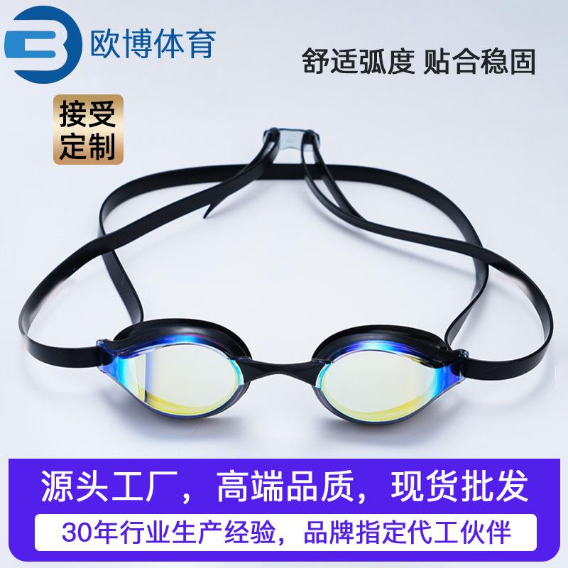 Oubo swimming goggles are professional, universal training and competition swim goggles, anti-fog, waterproof, and have a small frame