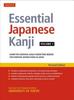 Книга Essential Japanese Kanji Volume 1 : Learn the Essential Kanji Characters Needed for Everyday Interactions In Japan (JLPT Level N5) Volume 1