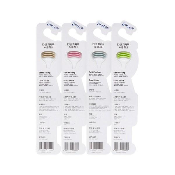 Гипоаллергенный очиститель языка Damen 4шт, 4 комплекта