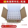 Foam Egg Protection Tray Gift Box Pearl Cotton Egg Tray Ventilation Earthquake Resistance Anti Fall Measures Express Package Box