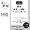 Plus One Sponge, Slim Kitchen Sponge with Excellent Water Drainage, Pack of 10, Approx. 6 X 12 X 3.6 Cm (per Sponge), Made In Japan, Monotone