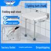 Space-Saving Wall-Mounted Folding Shower Chair for Elderly and Pregnant Women