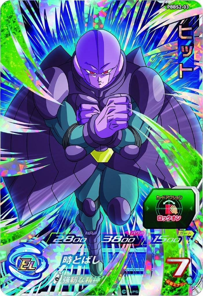 Альбом для карт Super Dragon Ball Heroes Супер Набор 9 карманов