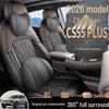 2026 CS55 PLUS Чехлы на сиденья с полным покрытием - Всесезонные автомобильные подушки