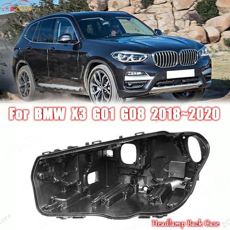 Для BMW X3 G01 G08 2018 2019 2020 Автомобильный корпус фары База лампы Задний свет автомобиля Задняя база Передняя фара Задний корпус
