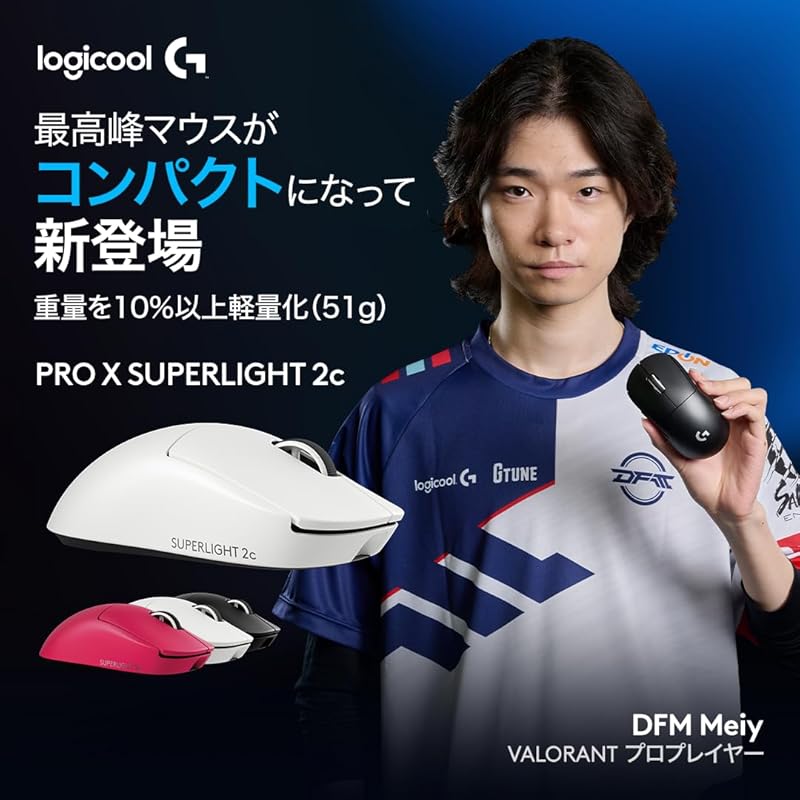 [Logicool G Частота опроса 8000 Гц PRO X SUPERLIGHT 2c Компактная беспроводная игровая мышь G-PPD-004WLCO-BKd Легкая 51 г LIGHTSPEED Сенсор HERO2 USB Type-C