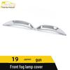 Front Fog Lamp Cover Sequin for Great Wall 19 Models - Electroplated Decorative Frame