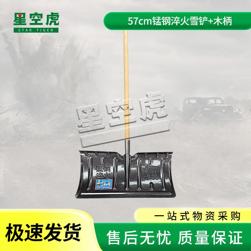 Heavy-Duty Manganese Steel Snow Shovel