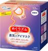 Kao Megurhythm Steam Hot Eye 12 Masks of Mask, Unscented, (Pack 3)