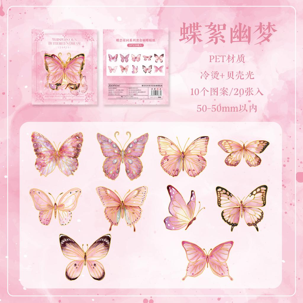 20 pcs Cold Foil Butterfly PET Stickers, Holographic Card Decor, 3D Journal Embellishments