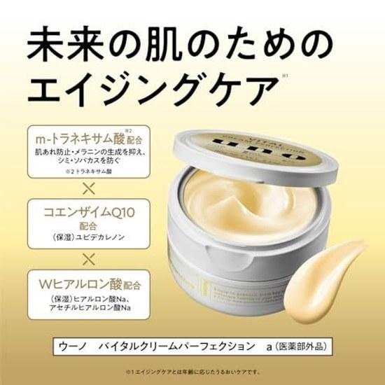 UNO Vital Cream Perfection Quasi-drug All-in-one 90g Moisturizing Anti-aging Care Spots Wrinkles Prevention Mens Skincare Lotion Emulsion Dryness