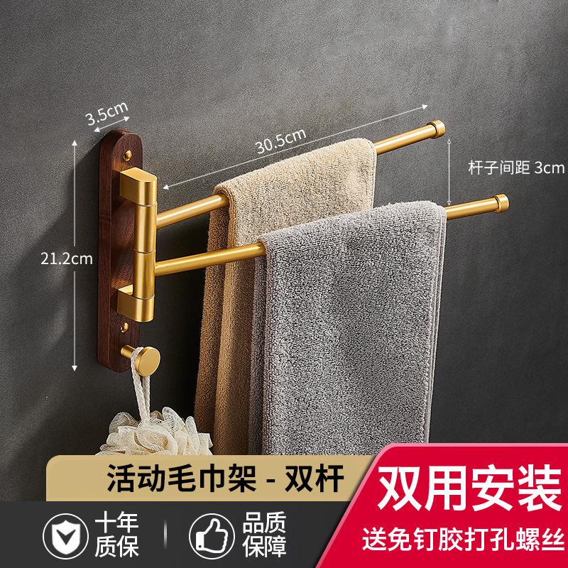 Вешалка для полотенец для ванной комнаты из матового золотого ореха, вращающаяся многополюсная алюминиевая вешалка для полотенец, держатель для кухонных полотенец
