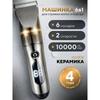 Парикмахерская и специализация на бородах 6B1