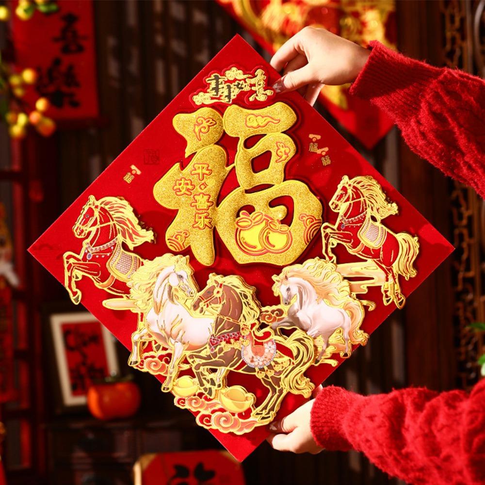 Настенная наклейка в китайском стиле на Новый год Традиционный иероглиф удачи Праздник весны