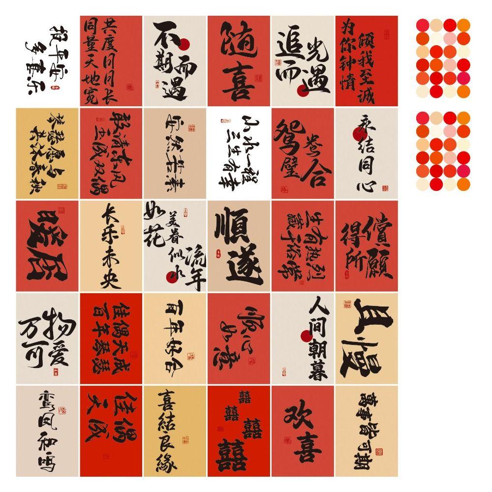 30 листов, набор для коллажа в китайском стиле в античном стиле, китайская каллиграфия, односторонний настенный плакат, поздравительные открытки, наилучшие пожелания, подарок