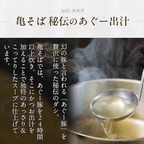 Exceptional flavor. Okinawa Soba Honke Kame 5 servings three-layer pork Agu broth traditional style popular shop gift.