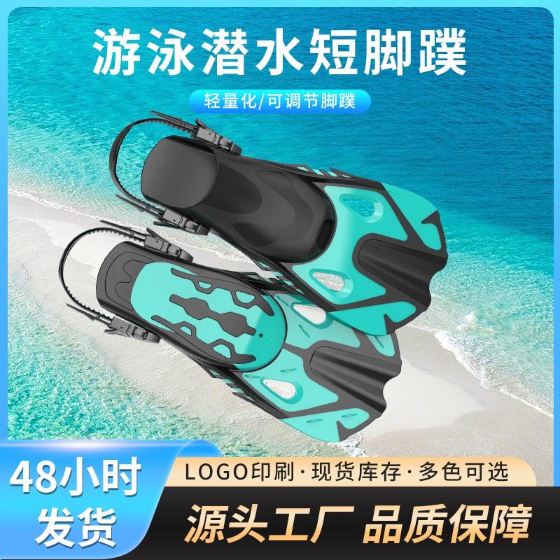 Adjustable Snorkeling Fins Adults Lightweight Short Blade Swimming Gear Outdoor Water Sports