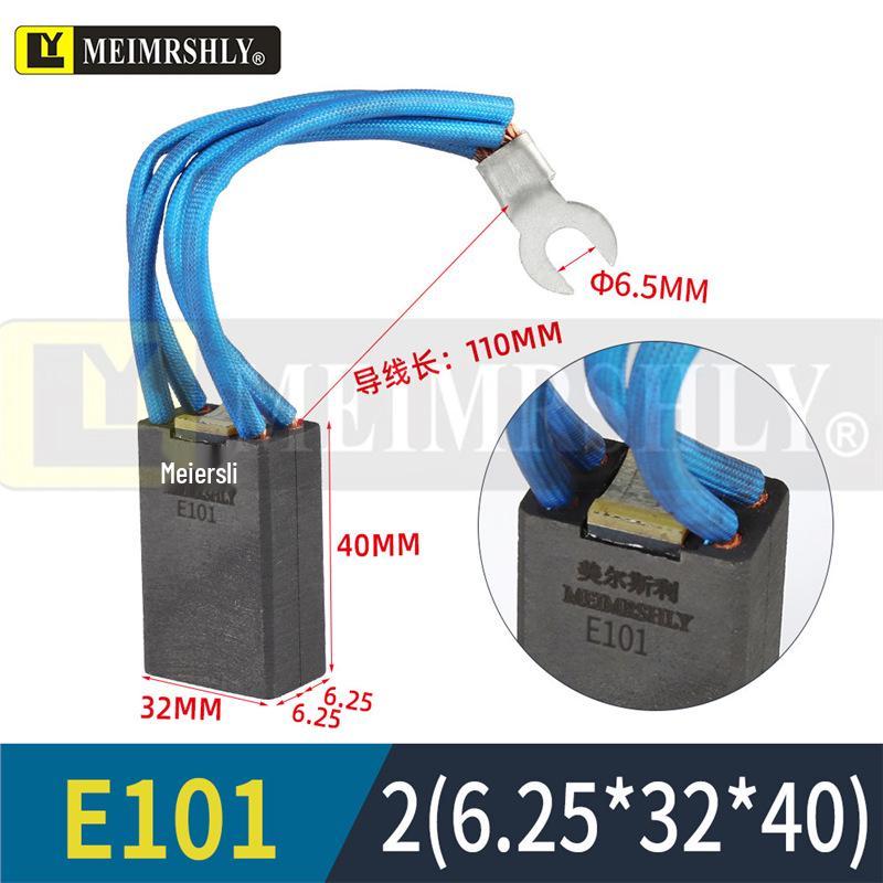 Щетки для электродвигателя MEIMRSHLY E101 - Размеры: 12,5, 16, 20, 25, 32, 40, 50, 60