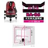 Y'sGOD JAPAN Dot Alien Laser Level RD-06 (4-Direction Square, 4 Vertical, 1 Horizontal Line) Red