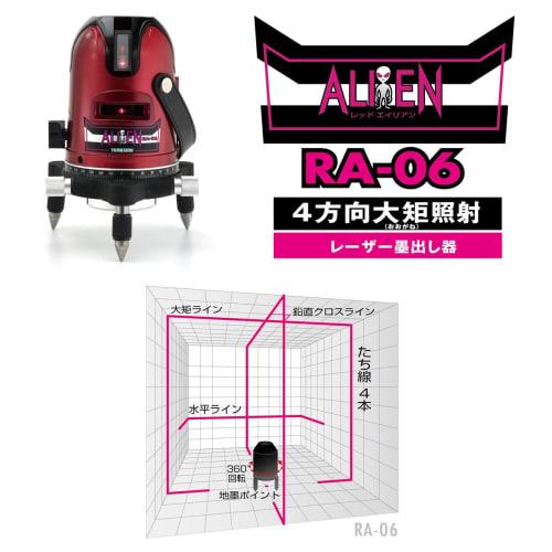 Y'sGOD JAPAN Dot Alien Laser Level RD-06 (4-Direction Square, 4 Vertical, 1 Horizontal Line) Red