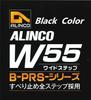 Alinco черный черный продукт сотрудничества Alinco x GranGear с лестницей/стремянкой (Краска PRS-60WA) противоскользящий БПРС-60