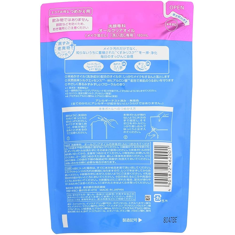 [Bulk Purchase] Senka All Clear Oil, Rinse-Off Cleansing Makeup Remover, Refill 180ml x 2