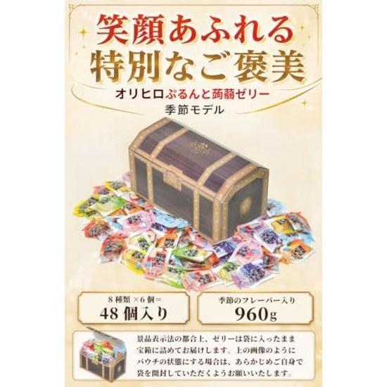 Orihiro Purun Konnyaku Jelly Treasure Box Seasonal Model 8 Types 960g Gift Low Calorie