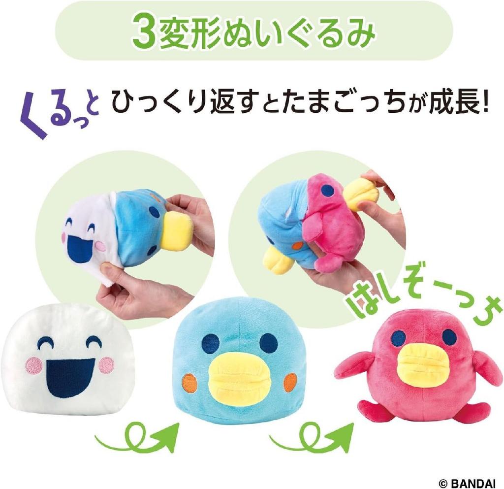 Tamagotchi Kurutto Sukusuku Plush Toy Outing Backpack Set Hashizochi [Brand New] - (Saga Prefecture)