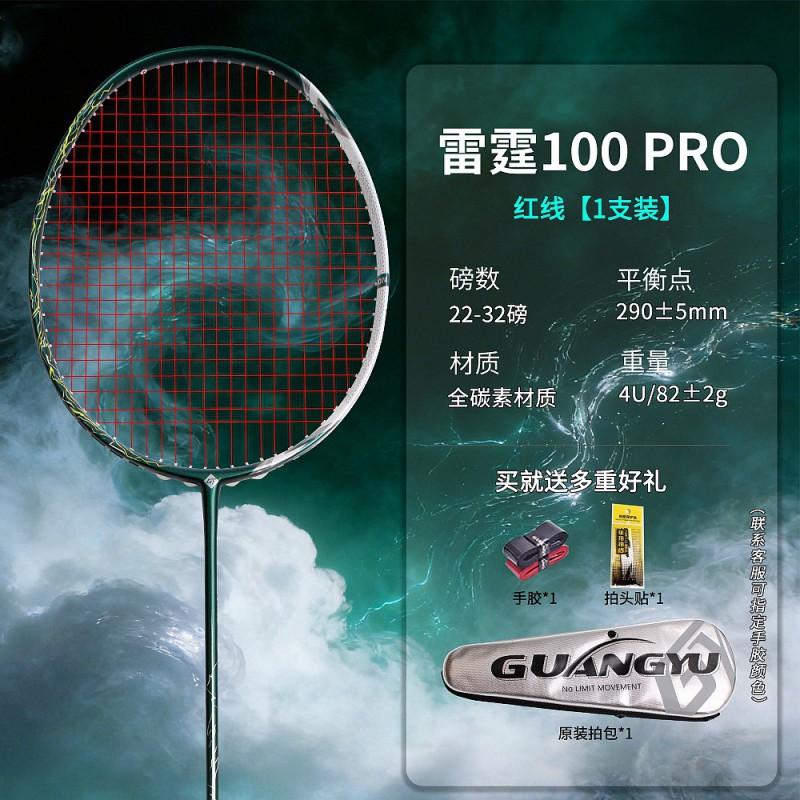 Professional Badminton Racket Thunder 100 Pro Full Carbon Fiber High Tension Attack Type Men Outdoor Play