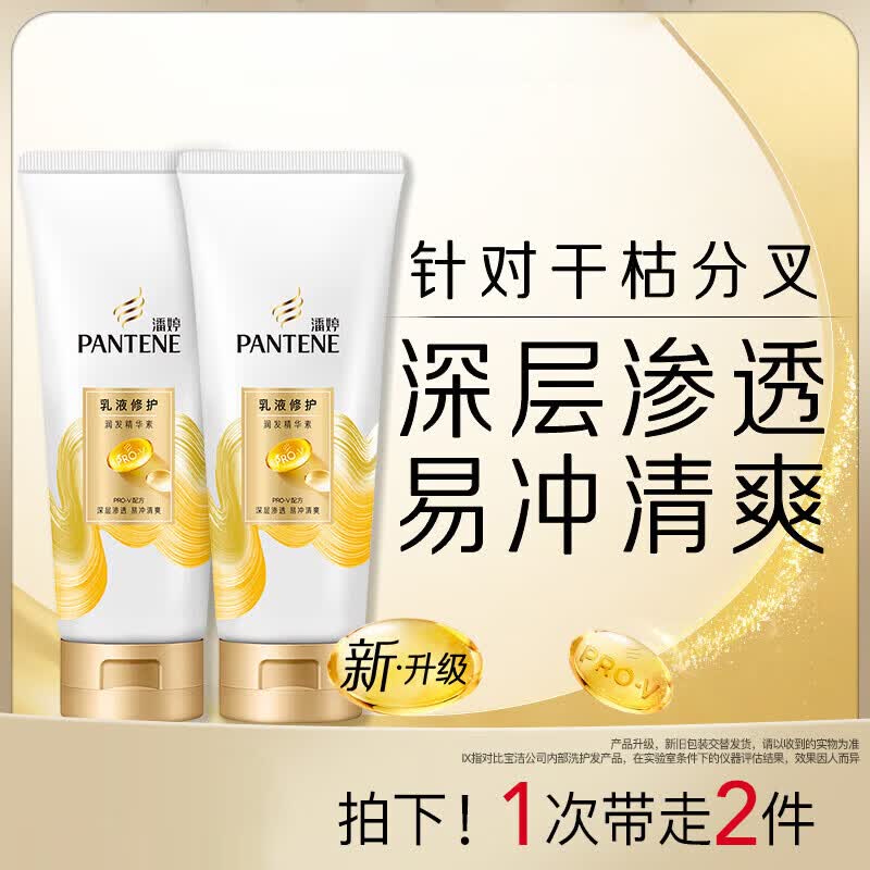 Pantene PRO-V Lotion Repair Conditioner Set