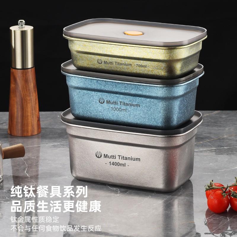 Food Grade Pure Titanium Airtight Storage Container Lunch Camping Refrigerator Leakproof Insulated BPA-Free