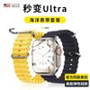 Applewatchs11 морской ремешок iwatchS11 apple s1 часы ultra s1 силиконовый новый