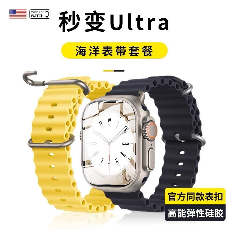 Applewatchs11 морской ремешок iwatchS11 apple s1 часы ultra s1 силиконовый новый