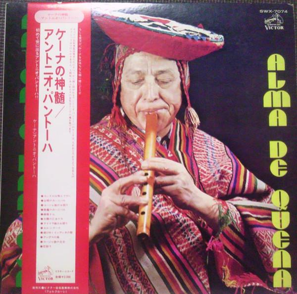LP Пластинка АНТОНИО ПАНТОХА - Душа Кены SWX7074 VICTOR 1974 Япония Оби Мировая Музыка